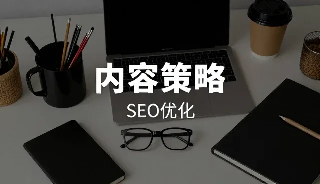 优化公众号运营效率的关键技巧
